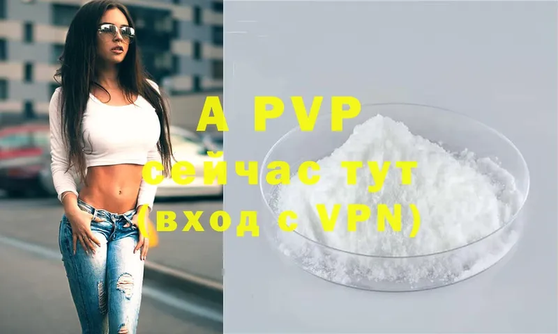 Alpha PVP мука  Голицыно 