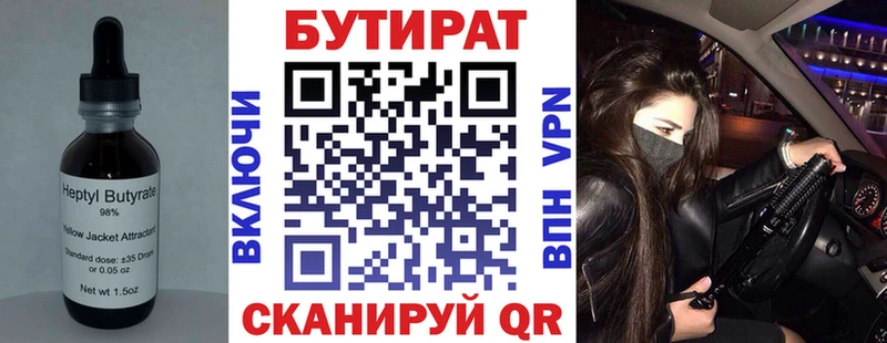 kraken вход  где можно купить   Голицыно  Бутират вода 