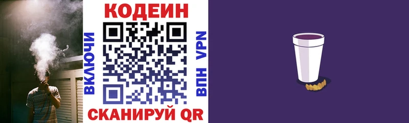 MEGA рабочий сайт  Голицыно  Codein Purple Drank  нарко площадка наркотические препараты  как найти наркотики 