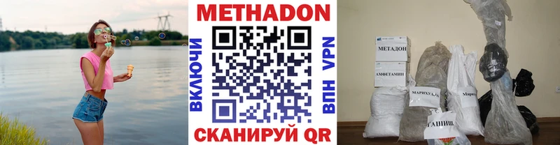 МЕТАДОН кристалл  что такое   KRAKEN онион  Голицыно 