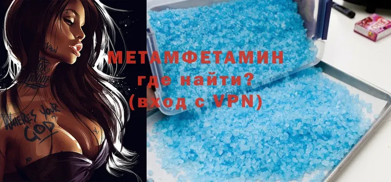 Метамфетамин Methamphetamine  Голицыно 