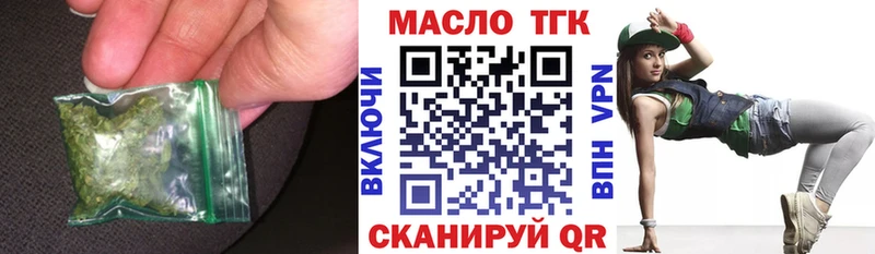 ТГК жижа Голицыно